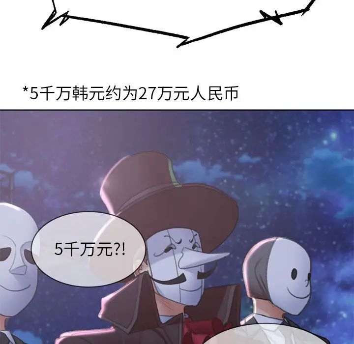 危险同学会第12話