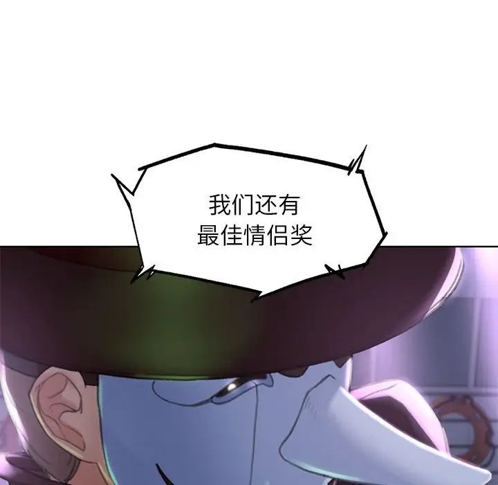 危险同学会第12話