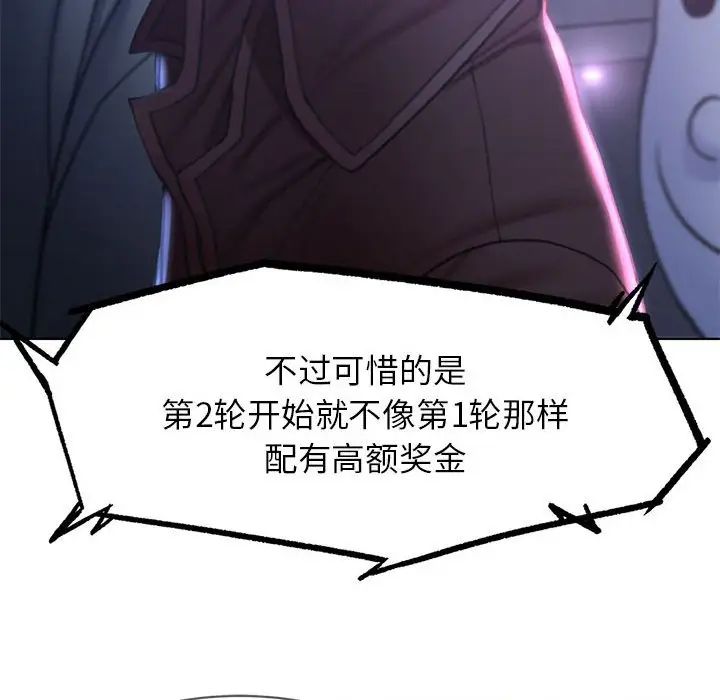 危险同学会第12話