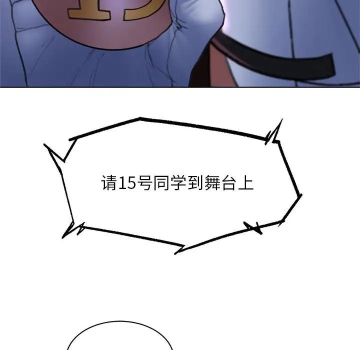 危险同学会第12話