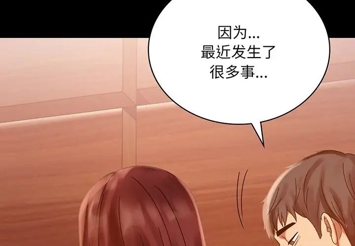 背叛的开始第19話