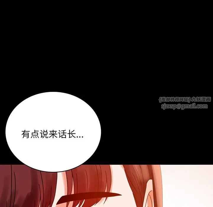 背叛的开始第19話