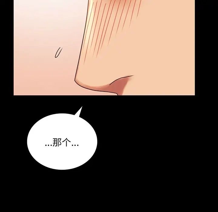 背叛的开始第19話