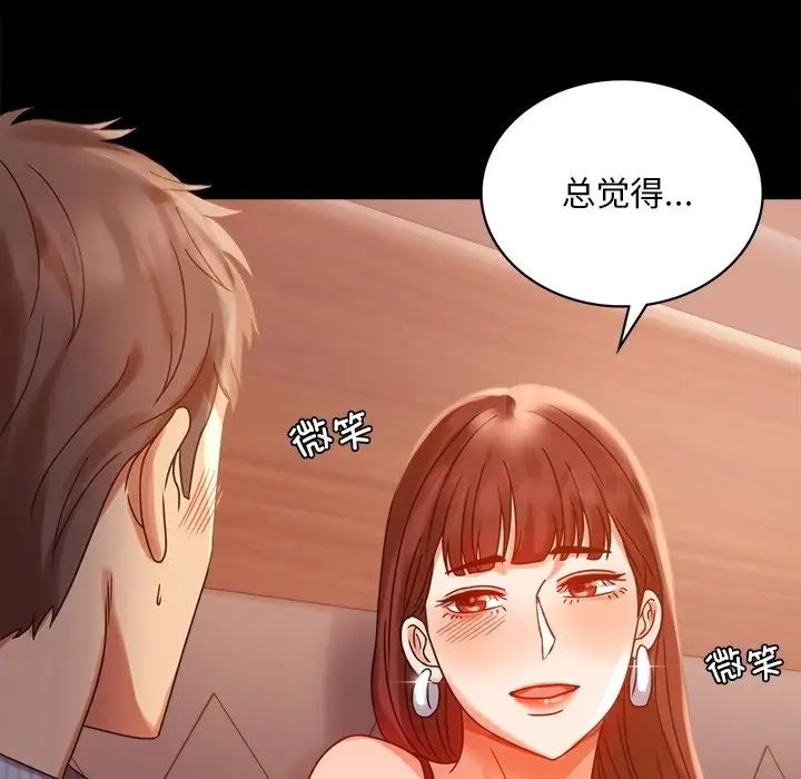 背叛的开始第19話