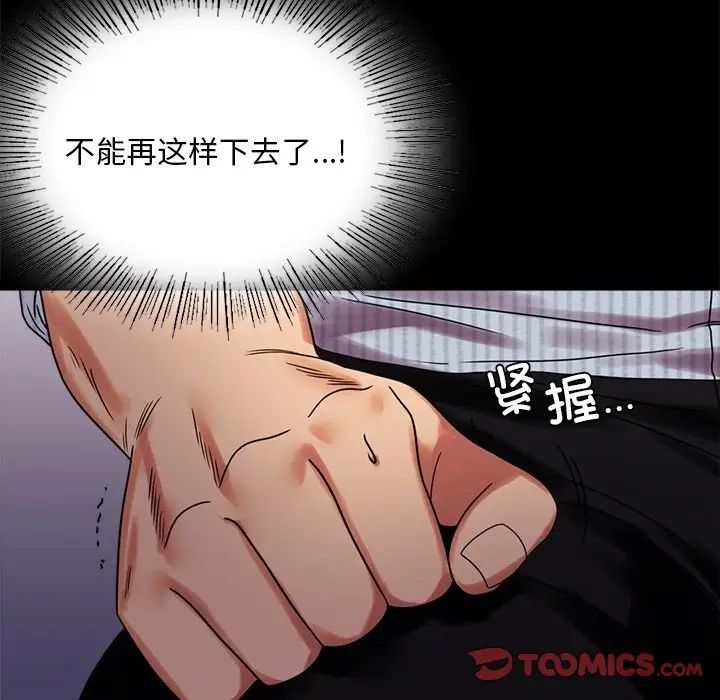 背叛的开始第19話