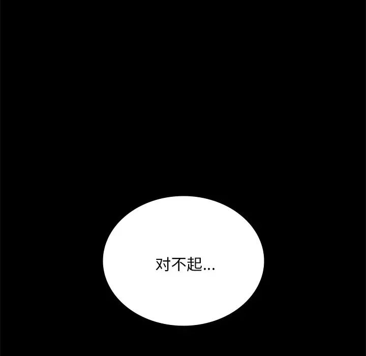 背叛的开始第19話