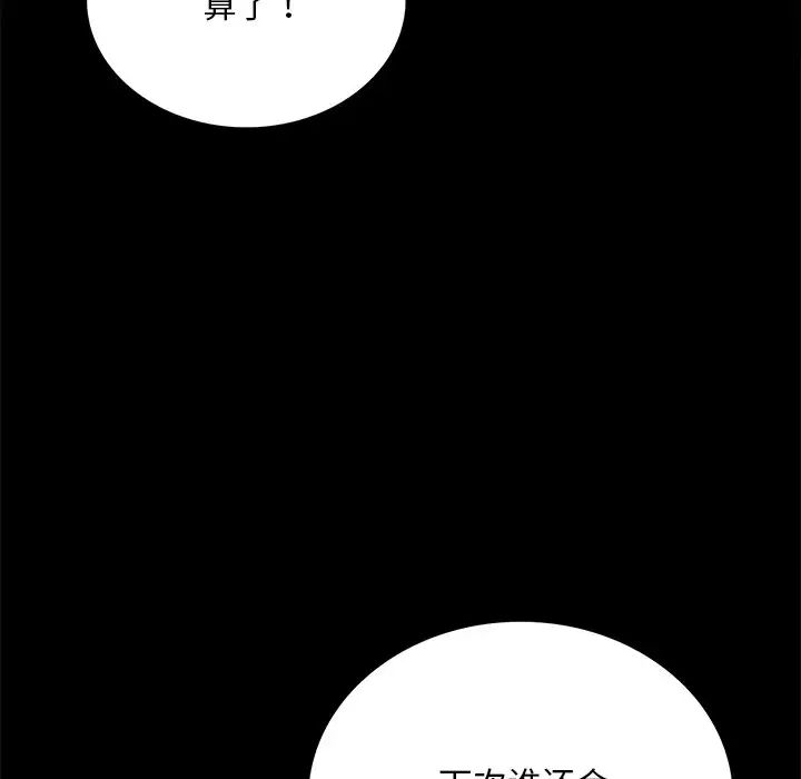 背叛的开始第19話