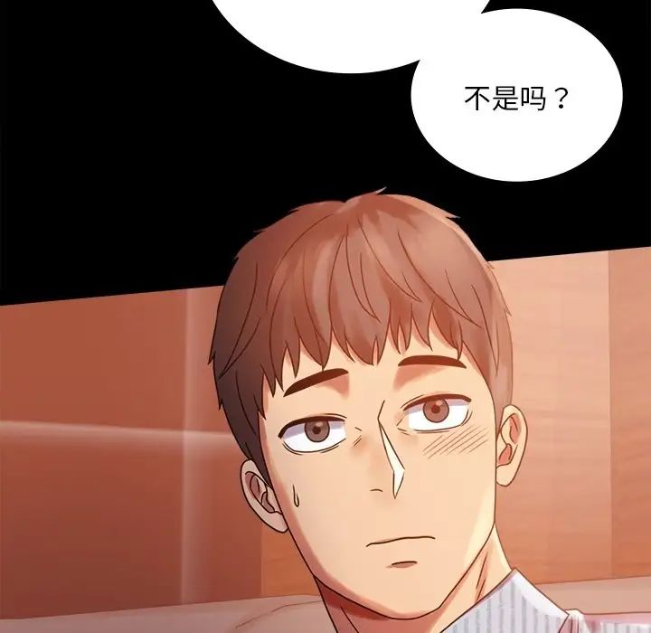 背叛的开始第19話