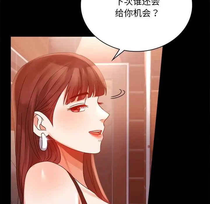 背叛的开始第19話