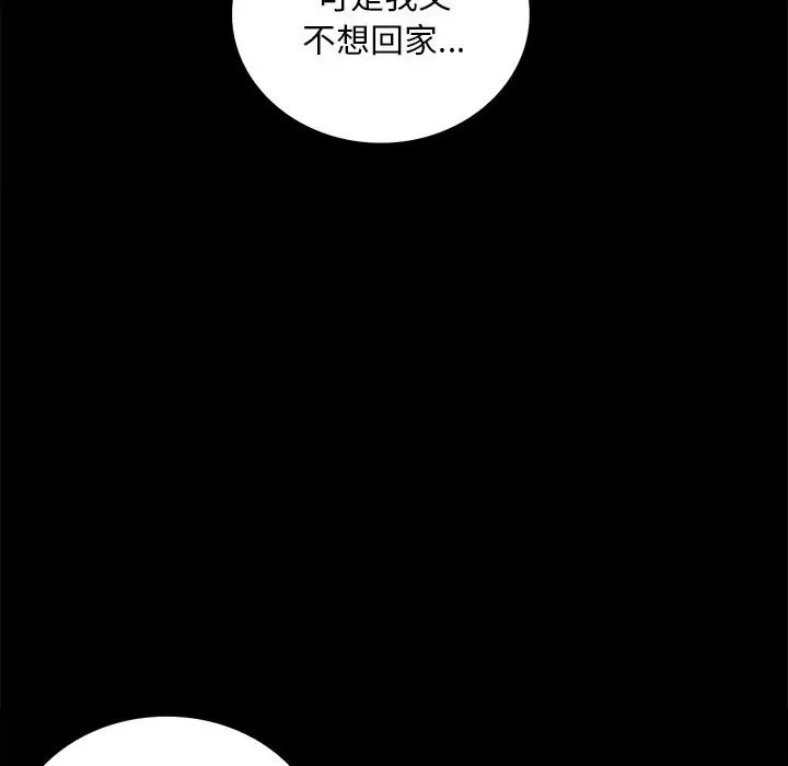 背叛的开始第19話