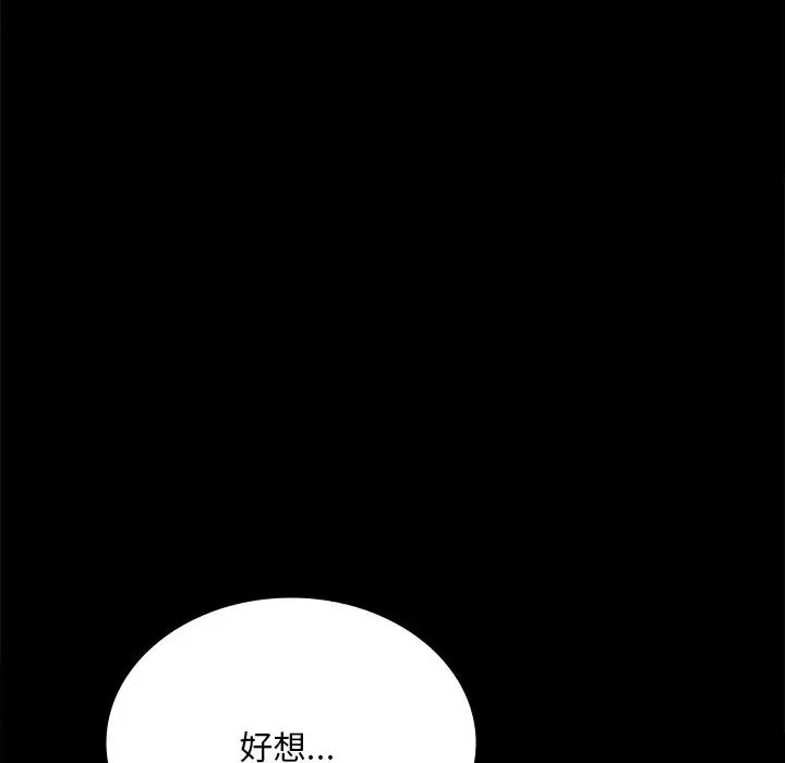 背叛的开始第19話