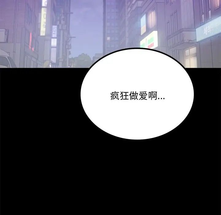 背叛的开始第19話