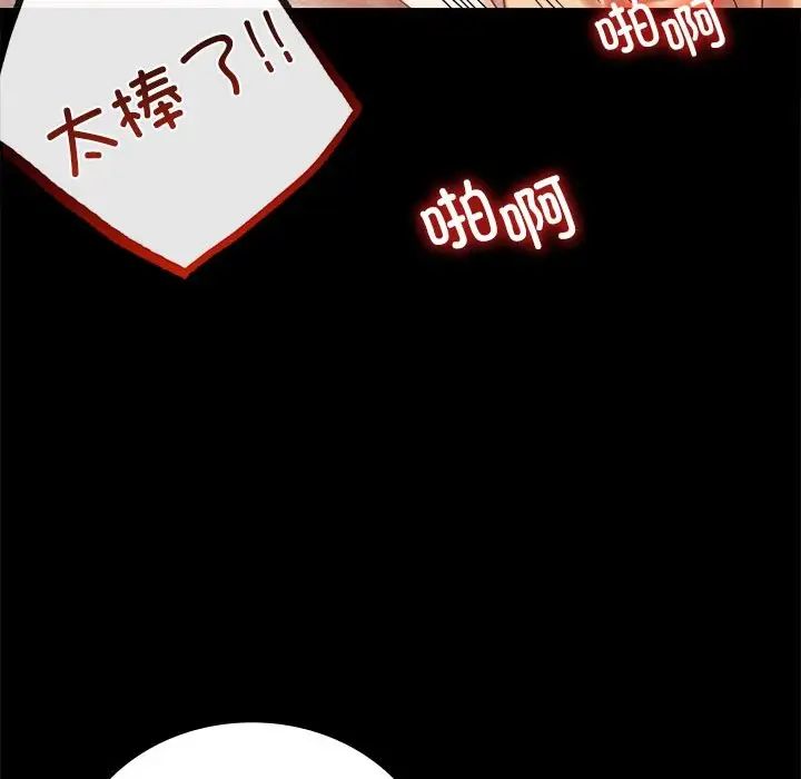 背叛的开始第19話