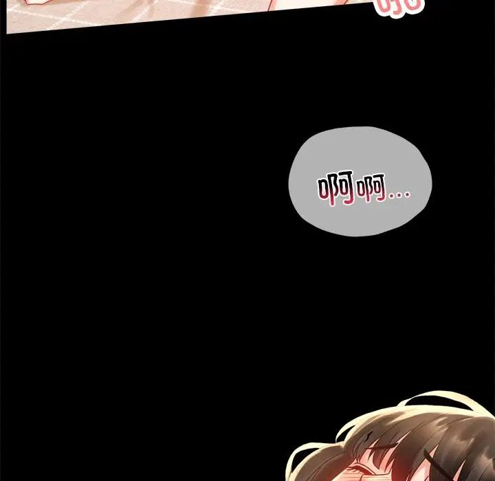 背叛的开始第19話