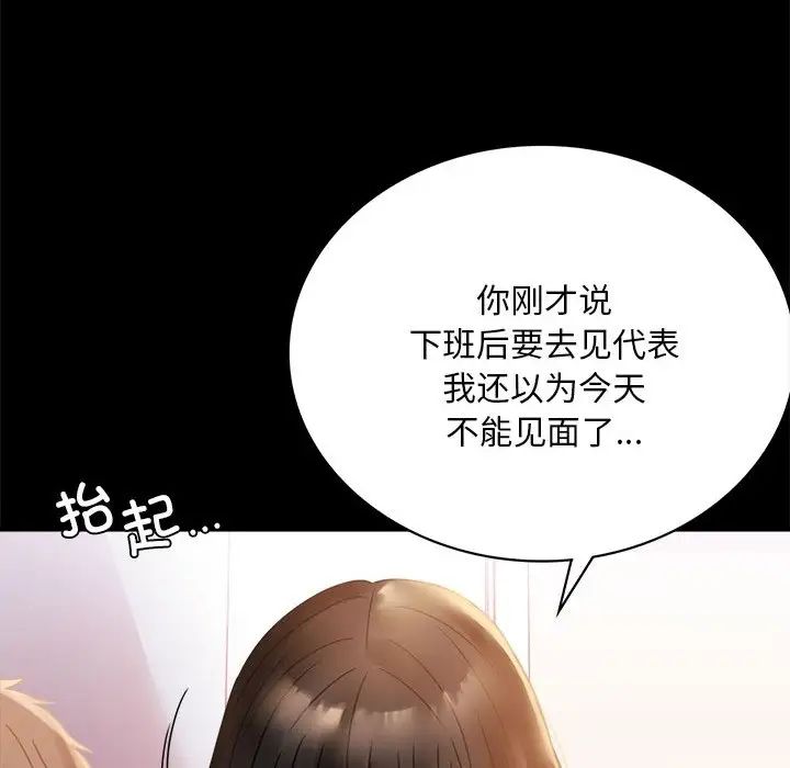 背叛的开始第19話