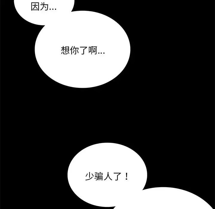 背叛的开始第19話
