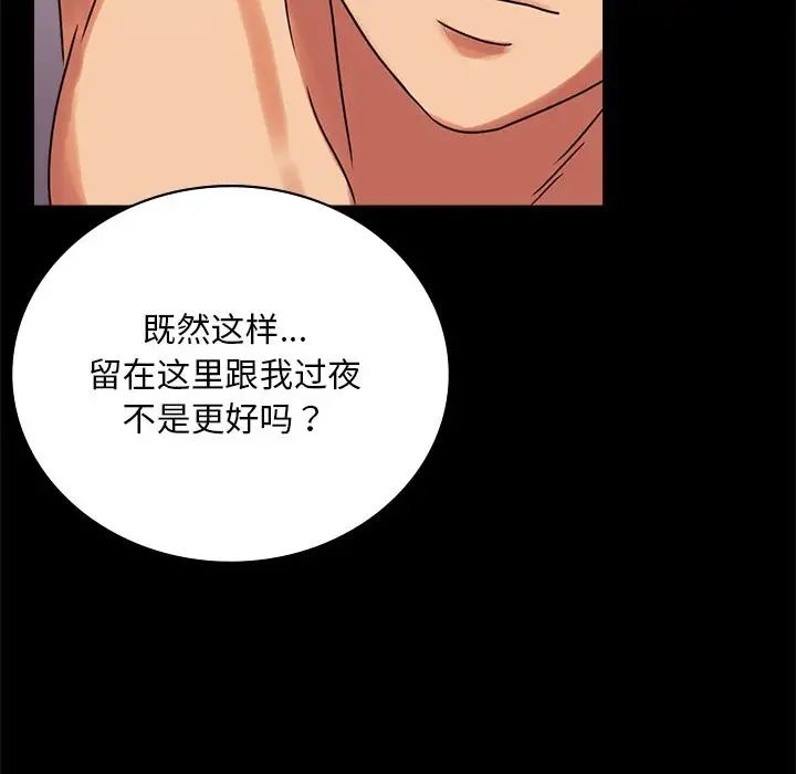 背叛的开始第19話