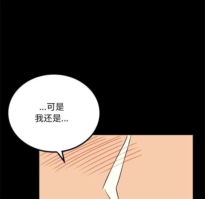 背叛的开始第19話