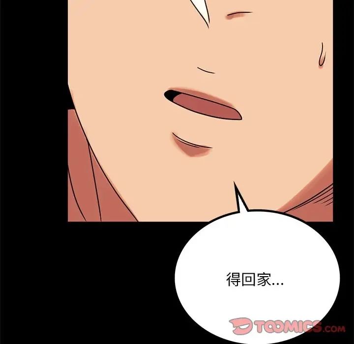 背叛的开始第19話