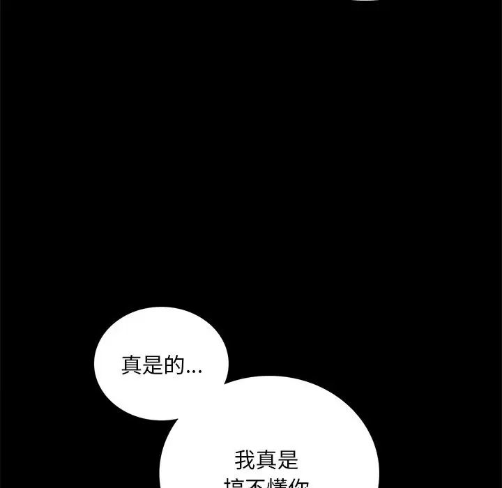 背叛的开始第19話