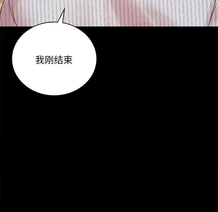 背叛的开始第19話