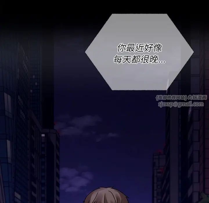 背叛的开始第19話
