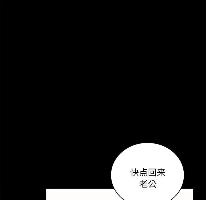 背叛的开始第19話
