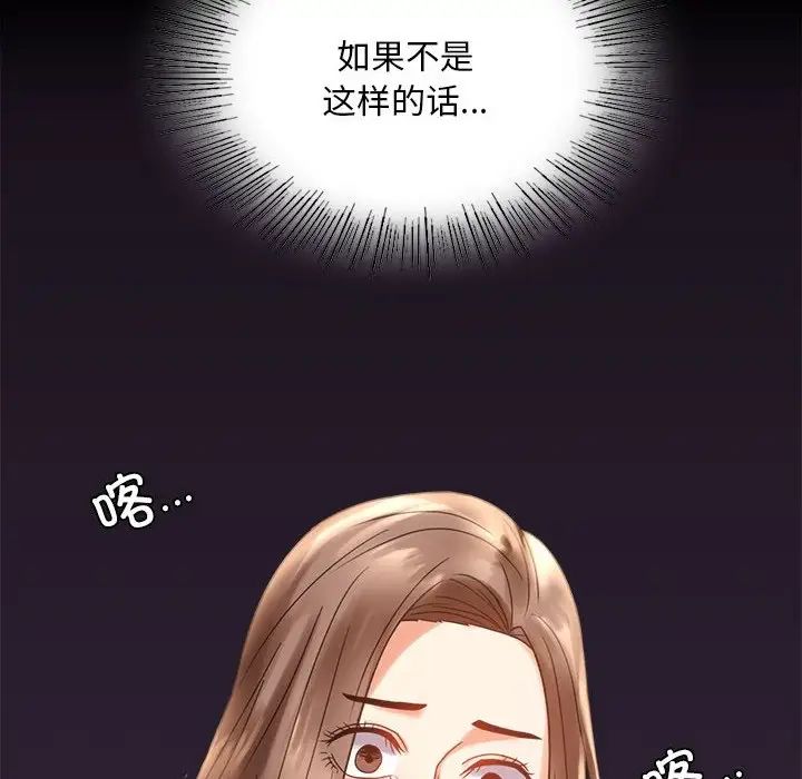 背叛的开始第19話