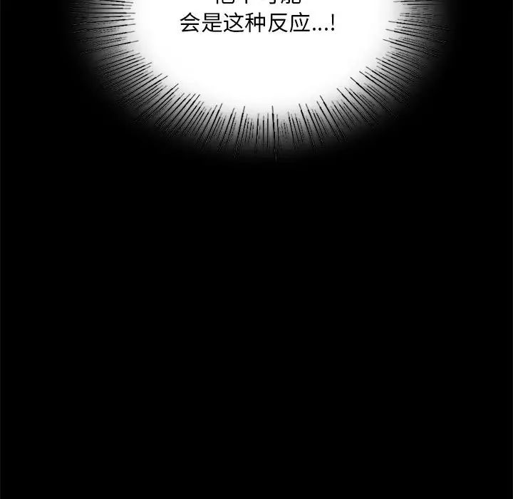 背叛的开始第19話