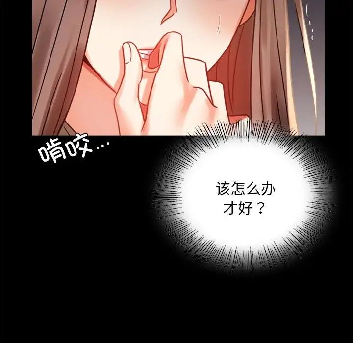 背叛的开始第19話
