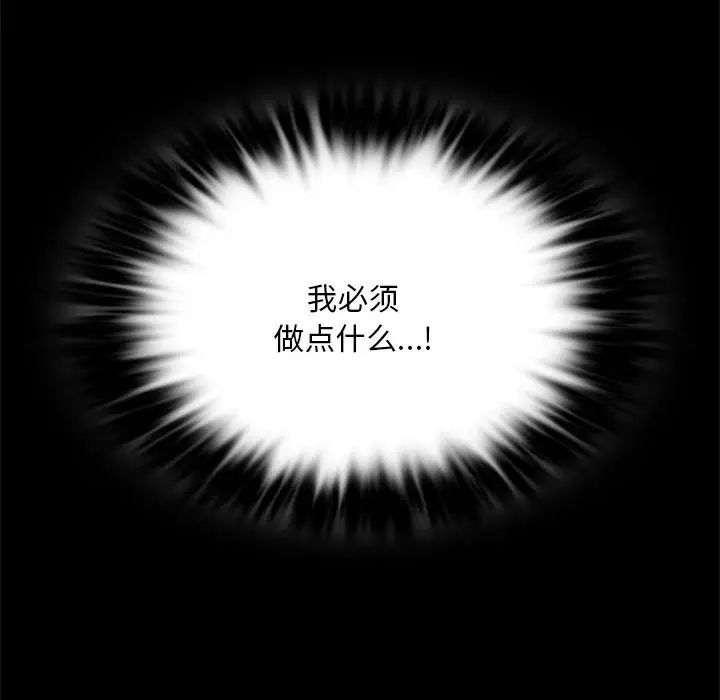 背叛的开始第19話