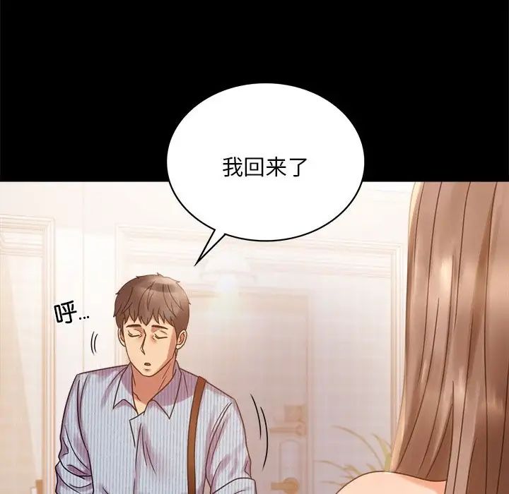 背叛的开始第19話