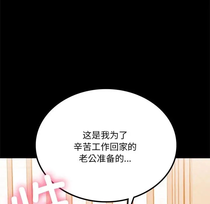 背叛的开始第19話