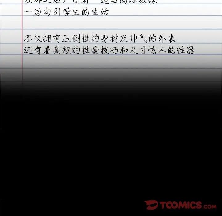 背叛的开始第19話