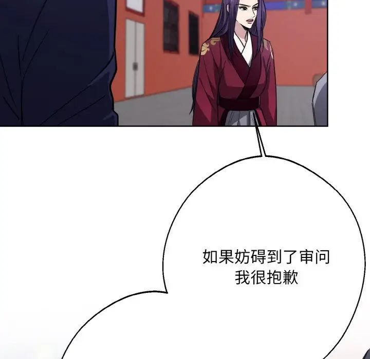 同寝第13話
