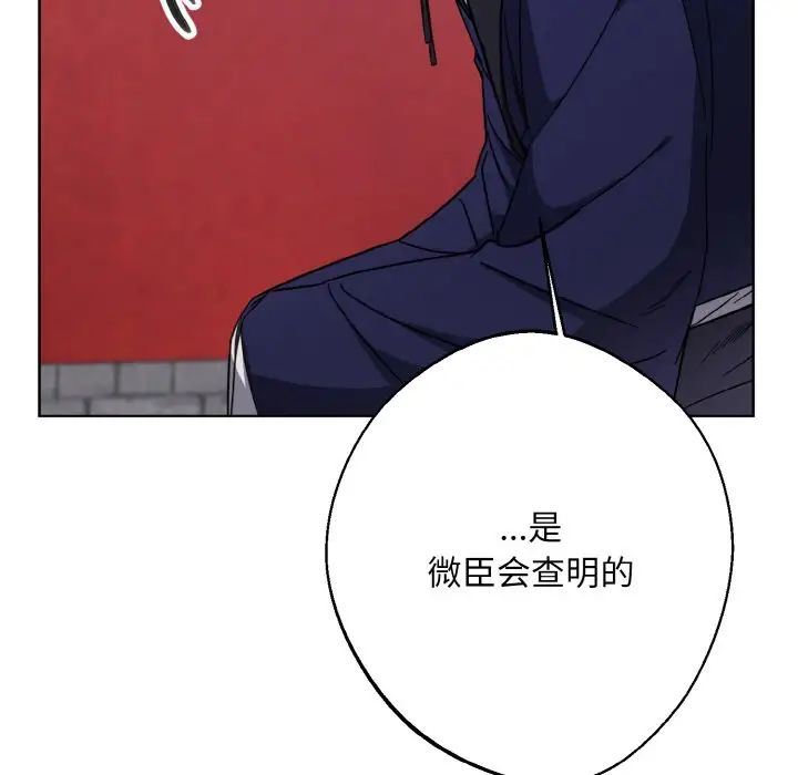 同寝第13話