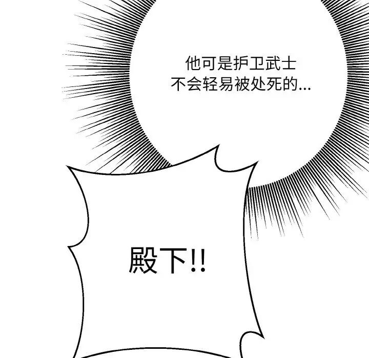 同寝第13話