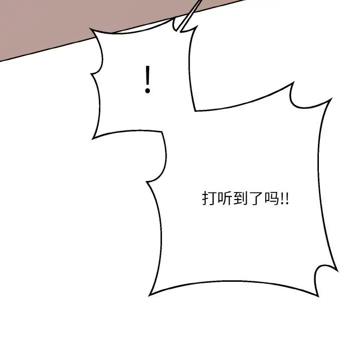 同寝第13話
