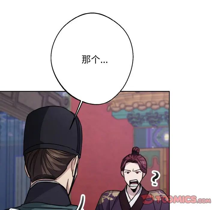 同寝第13話