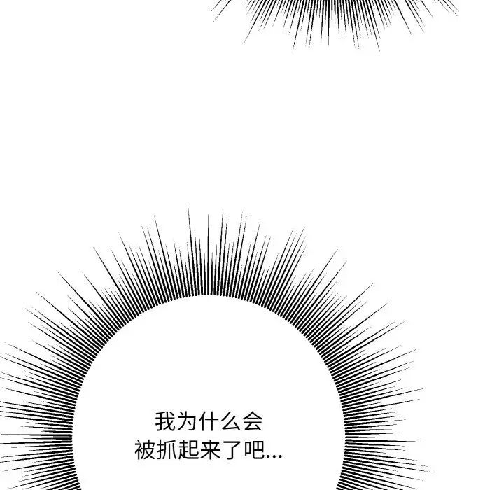 同寝第13話