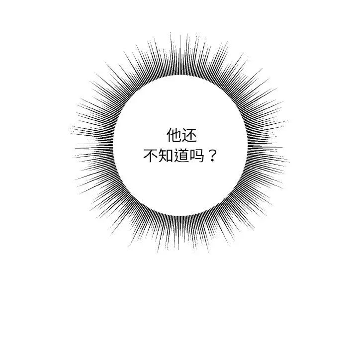 同寝第13話