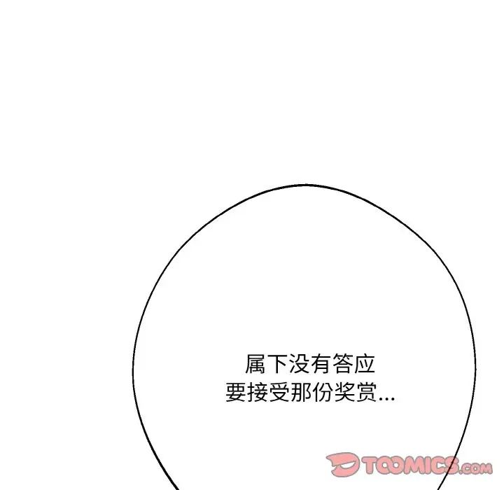 同寝第13話