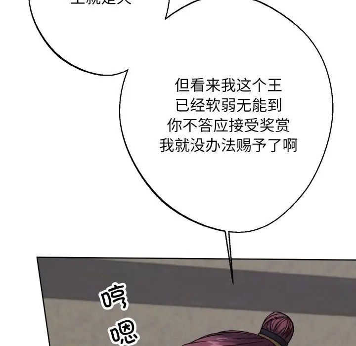 同寝第13話