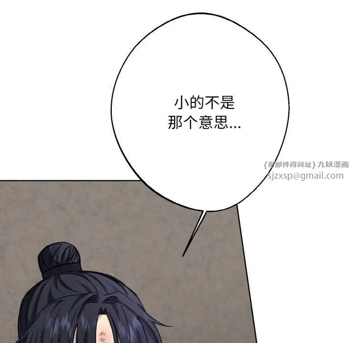 同寝第13話