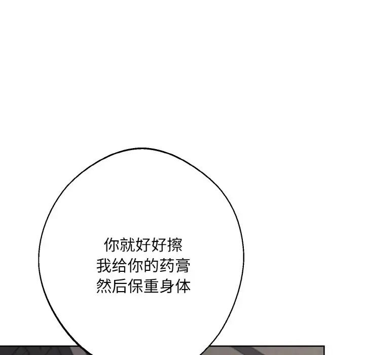同寝第13話