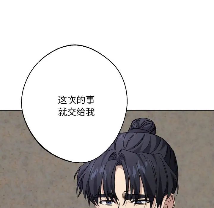 同寝第13話