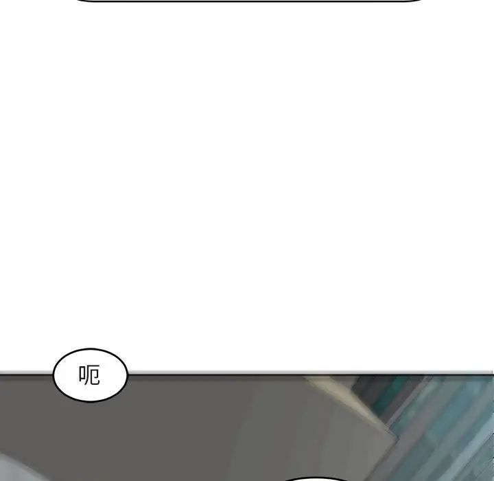 我的女儿就拜托你了第13話