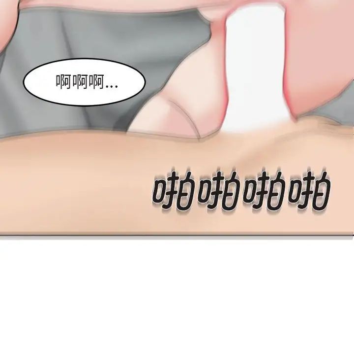 我的女儿就拜托你了第13話