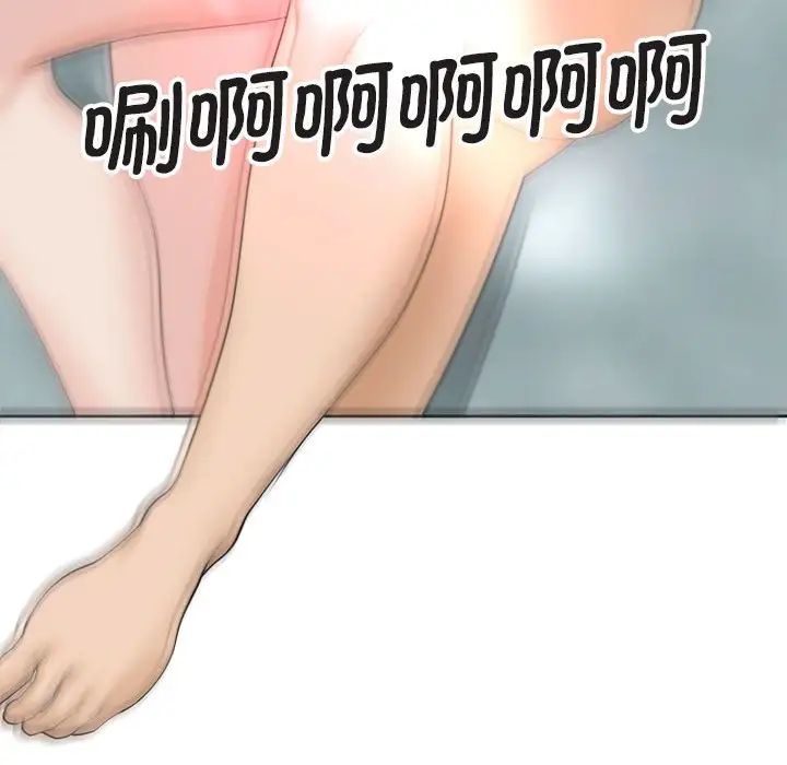 我的女儿就拜托你了第13話