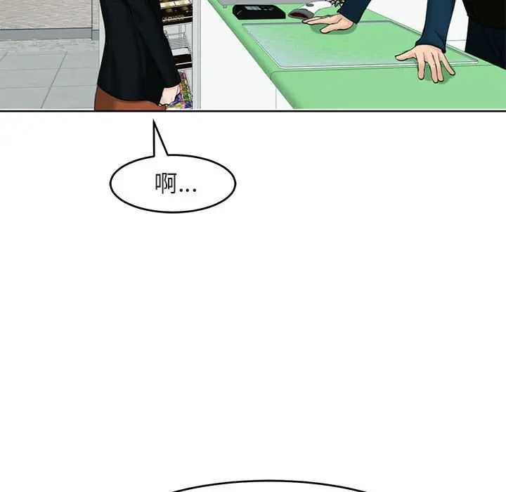 我的女儿就拜托你了第13話